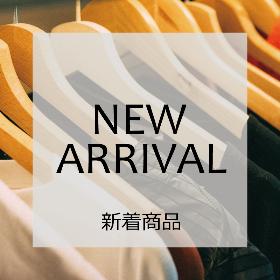 新着