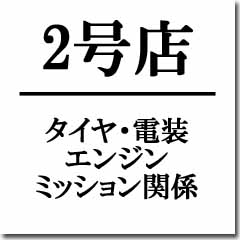 株式会社エスエスエーグループ