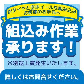 組み替え作業承ります！