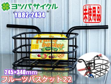 ハンドル一体型 バスケット