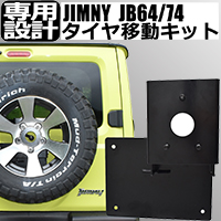 新商品 ジムニー FRPバンパー