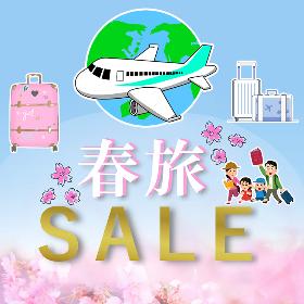 春旅