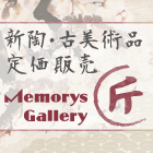 MemorysGallery匠