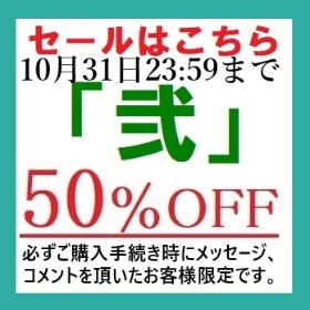 即決商品