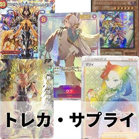 ポケモン 遊戯王 デュエル ヴァン ワンピ