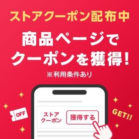 ストアクーポン