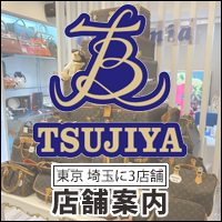 坂戸・東松山・六本木に三店舗！