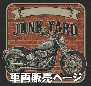 車両販売ページ