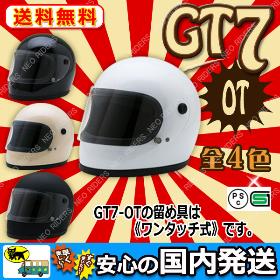 GT7-OT レトロフルフェイスヘルメット