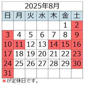 営業日カレンダー
