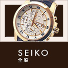 SEIKO