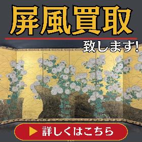 Yahoo!オークション - 屏風屋 Yahoo!店さんの出品リスト