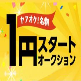 1円