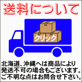 釣具くすみ送料 運送便 発送