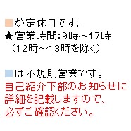 営業時間