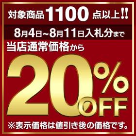 20%OFF