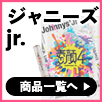 ジャニーズJr.