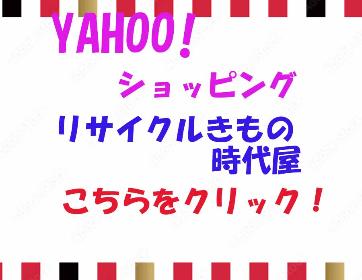 YAHOO!ショッピング