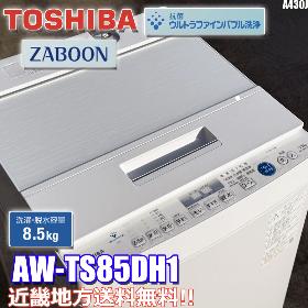 洗濯機　ZABOON