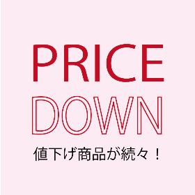 値下げ