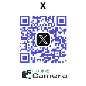 SK家電カメラ館X