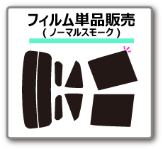 部分販売パーツ販売