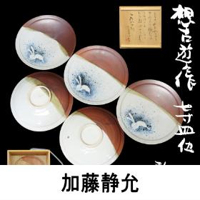 加藤静允