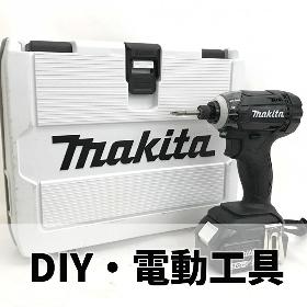 電動工具