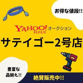 サテイゴー2号店