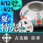 夏季感謝祭