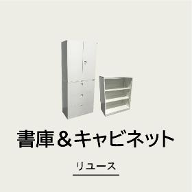 書庫ラテラル