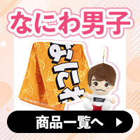 Yahoo!オークション - 推しトクさんの出品リスト