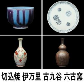 骨董