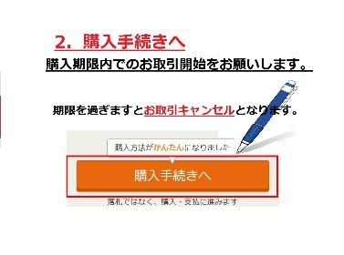 ７２時間までまとめて支払いと同梱包可能