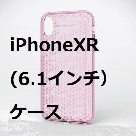 iPhoneXRケース