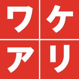 訳あり特価商品