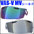 VAS-V MVシールド