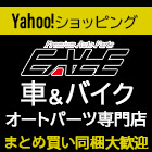 Yahoo!ショッピング総合店
