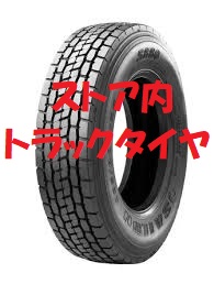 トラック、LT,TBタイヤをお求めの方！