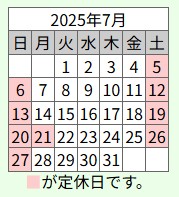 7月カレンダー