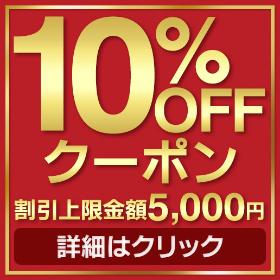 10%OFF