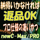 ncmaxpro