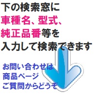 下の検索窓から検索できます