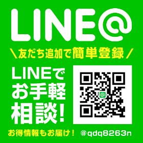 LINE＠