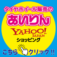 Yahoo!ショッピング店はこちら