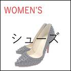 WOMEN'S シューズ