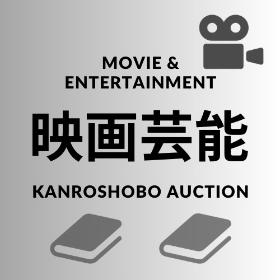 映画芸能