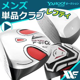 メンズ 単品クラブ レフティ