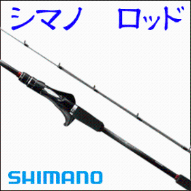 SHIMANO シマノ ロッド フィッシング 釣り
