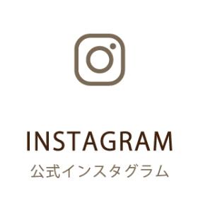 公式インスタグラム